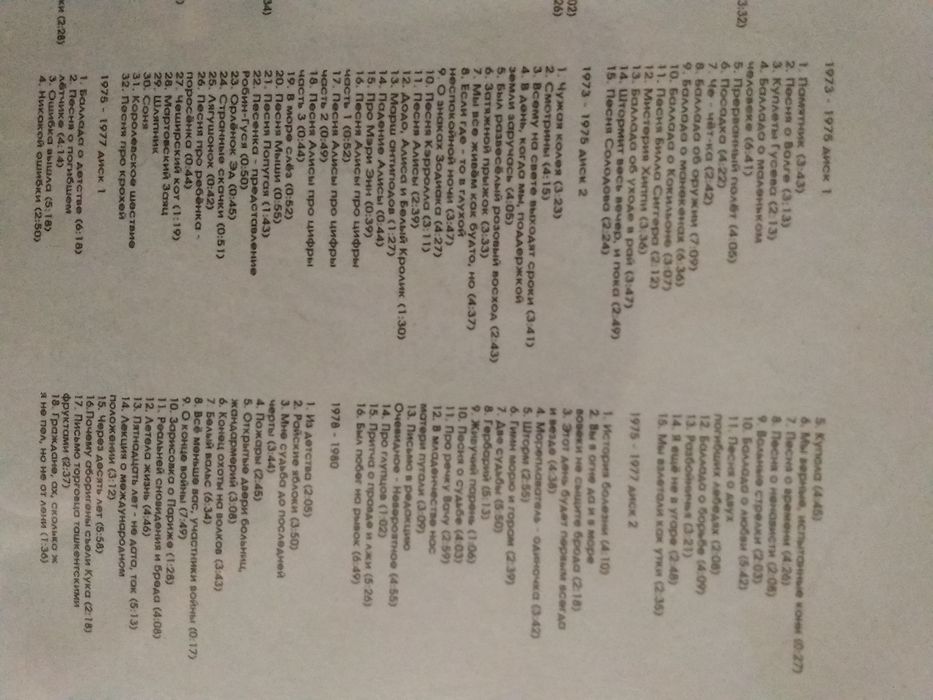 CD В.Висоцкого і книга М.Влади