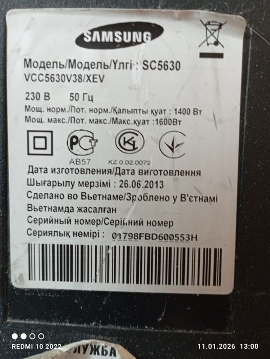 Продам пилесос самсунг