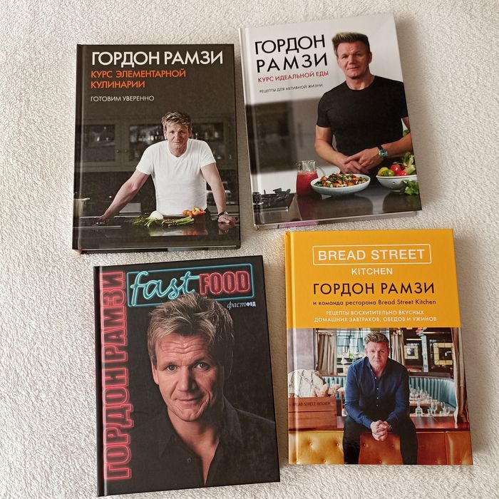Гордон Рамзи / Кулинария / Кухня / Кулинарные книги / Мясо