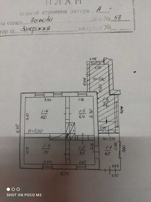 Продам участок з будинком шевченківський район,Зелений Яр