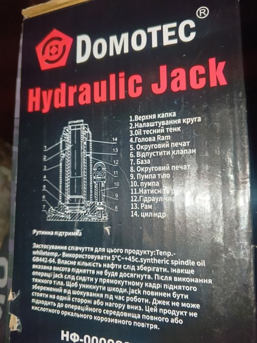 Домкрат новый.Обмен.