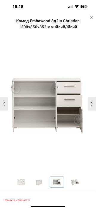 Комод для спальні