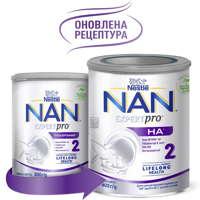 NAN HA expert  Pro 2 (800 г) Нан 2  Гіпоалергенний Суміш молочна .