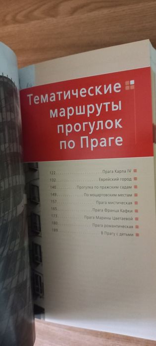 Путівники. Париж. Прага.