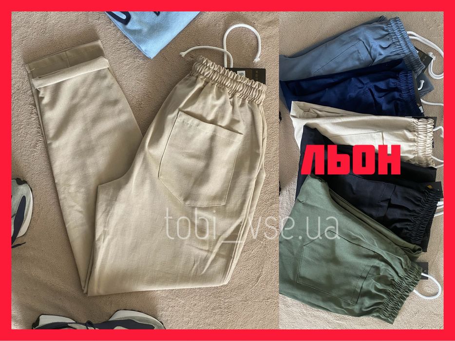 ТОП‼️ Штани з ЛЬОНУ ‼️ вільного крою прямі Ляяні Чоловічі/Мужские штаны спортивные прямые свободные Льняные