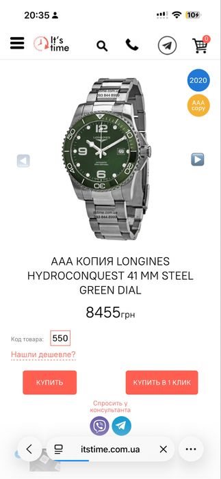Продам часы Longines Hydroconquest 41 MM