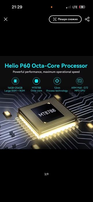 Смартфон Cubot X30P