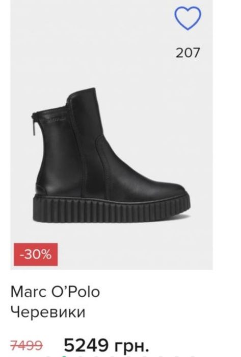 Черевики Marc O'polo/ розмір 36, 40, 41  оригінал