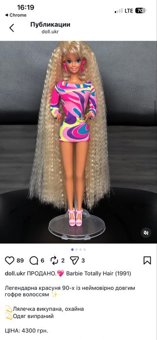 Barbie Hair Totally 90 pokiв
