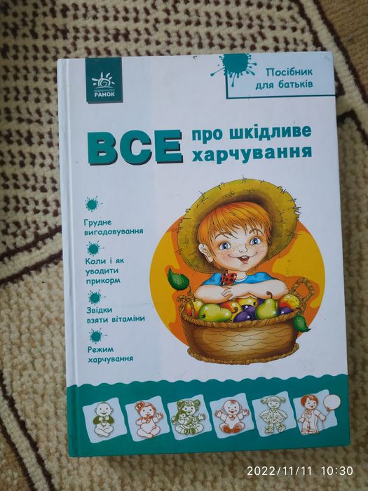 Все про шкідливе харчування