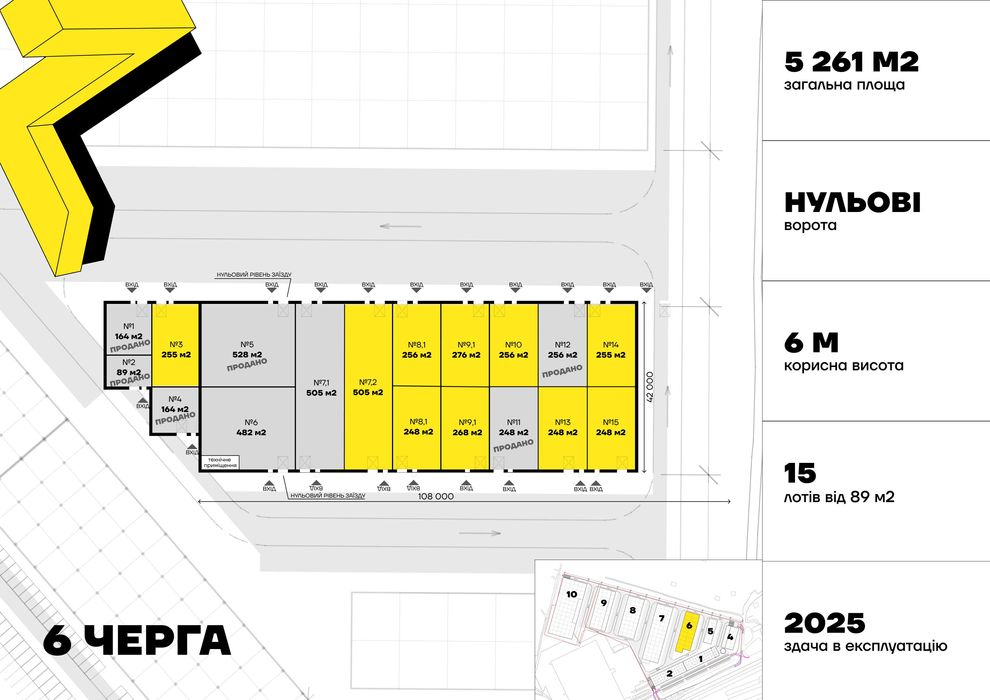 Оренда приміщення комерційне приміщення склад Львів від 248 м²