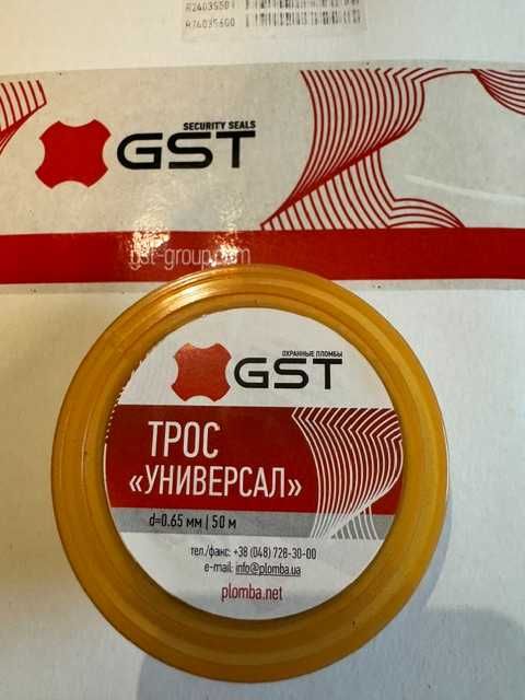 Пломбувальний трос GST «Універсал» 5 шт