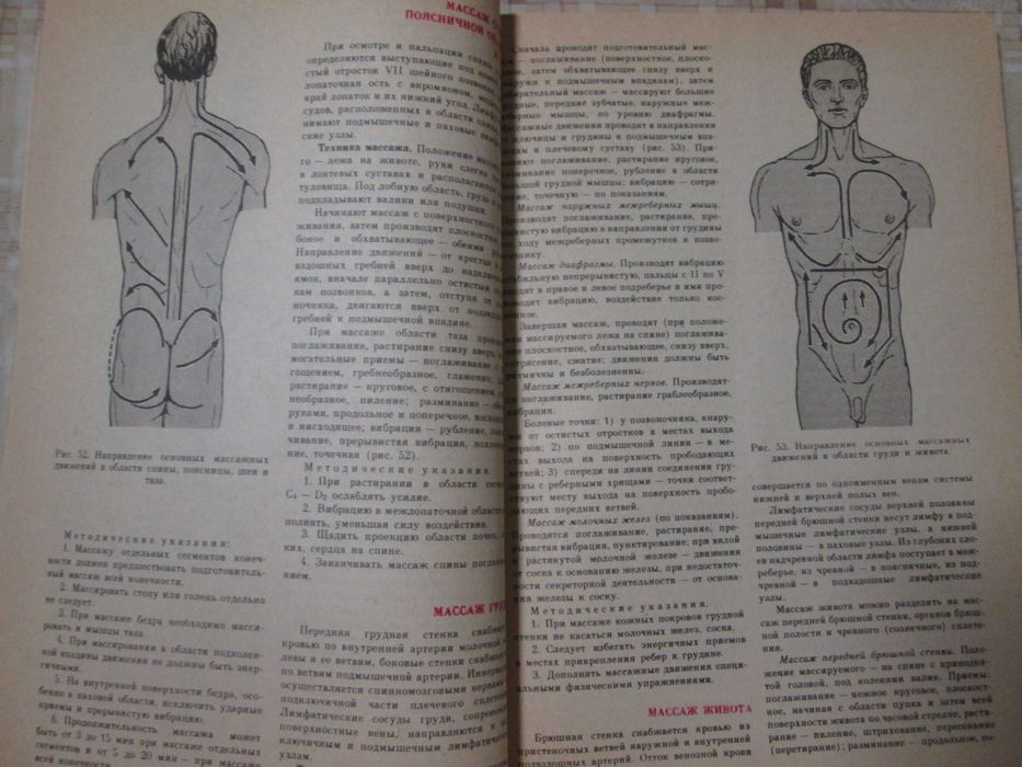 Книги комплект Массаж 3шт.-400грн.