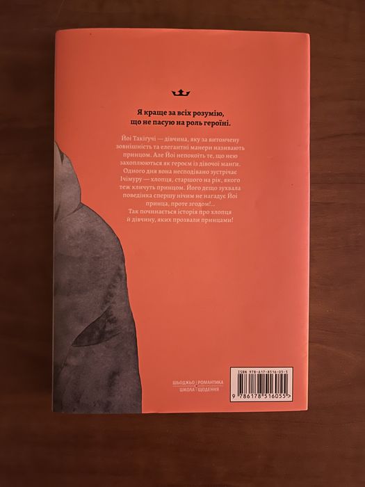 Книга манга комікс аніме «чарівний місяць у повечірʼї»