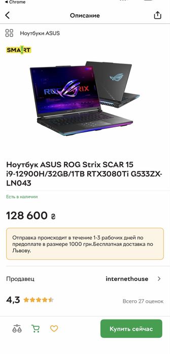 ИГРОВОЙ Как НОВЫЙ Asus ROG STRIX Scar + Полный Комплект