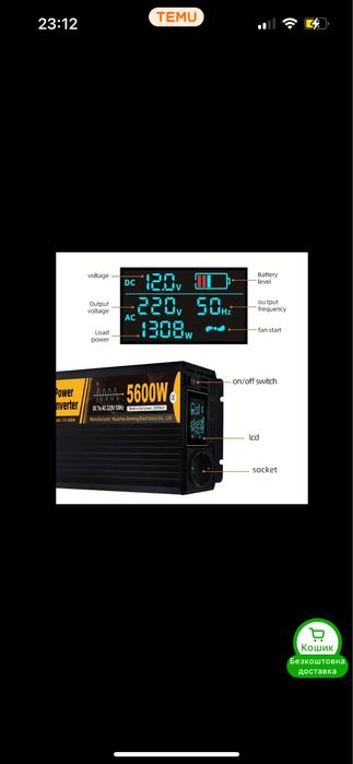 Інвертор ( Інвентори ) для дома 1000-3000-5000w.  доставка по Укр