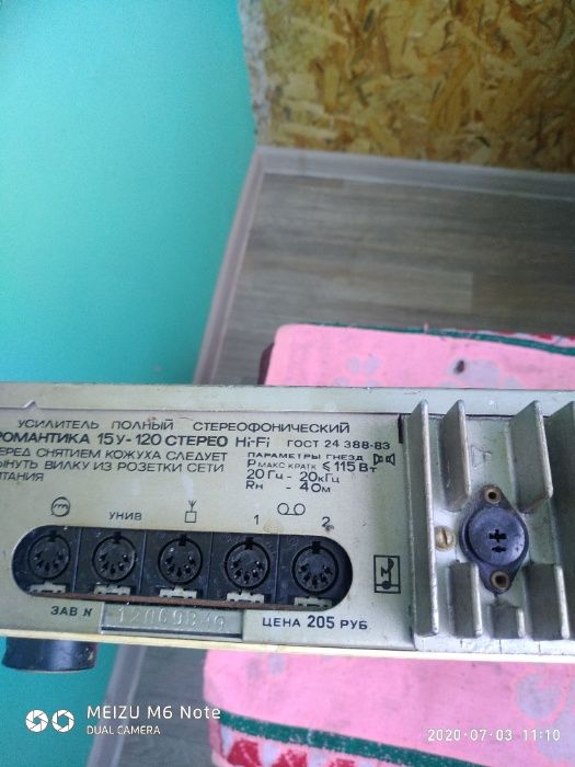 Усилитель звука Романтика 15-120С HI-FI