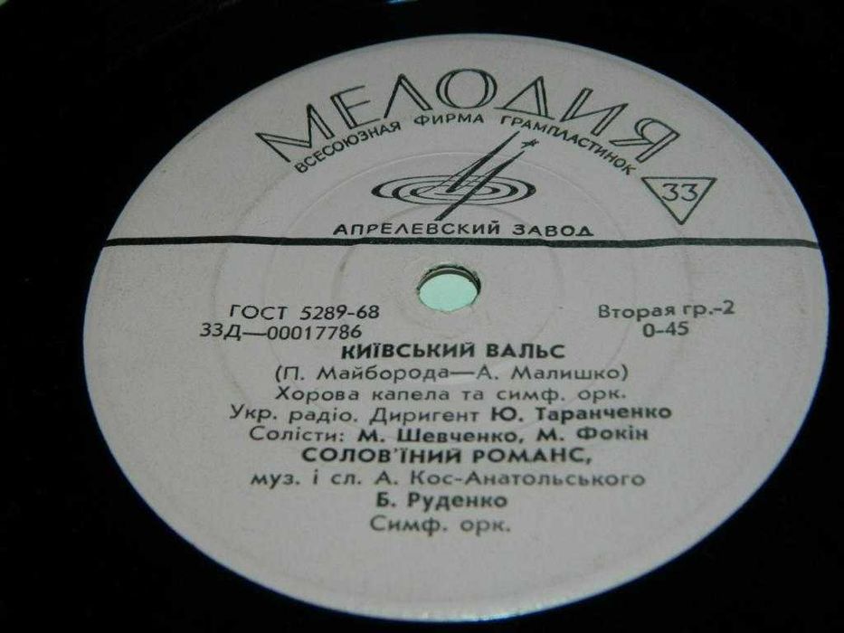 пластинка  Українські пісні
