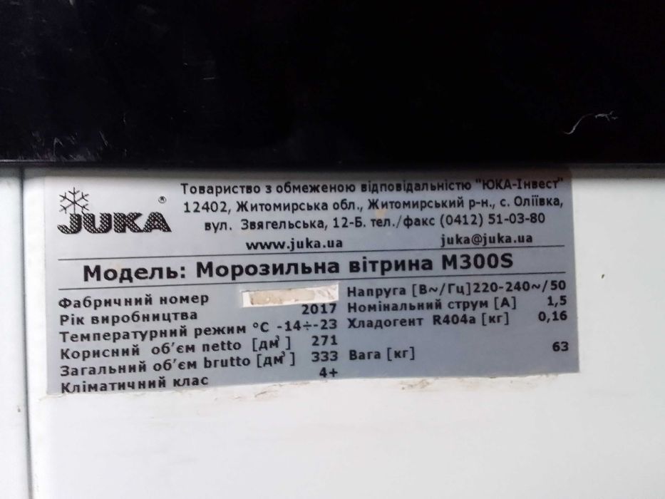 морозильный ларь " Juka " 300 . 400  , Юка и др Б. У.