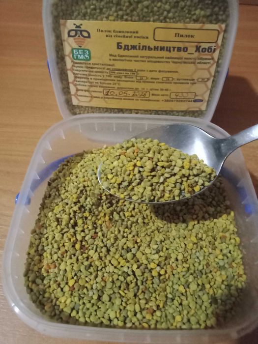 Бджолиний пилок