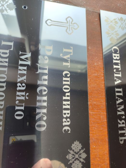 Табличка з нержавійки на хрест, памятник