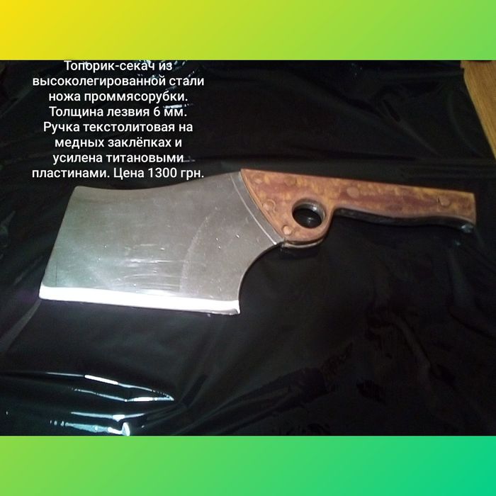 Секач-молоток для отбивных