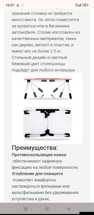 Новый столик -подставка под планшет 23 дюйма