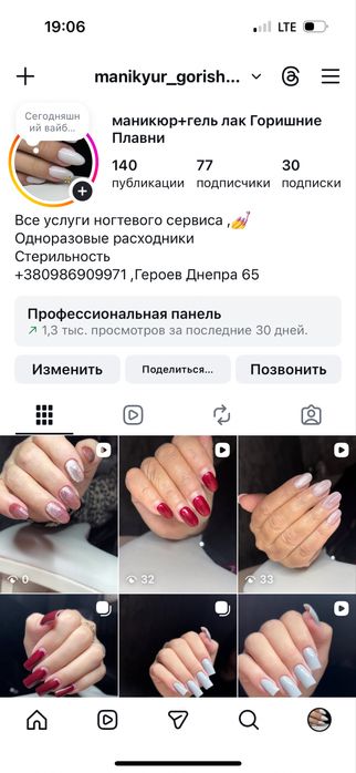 Маникюр ,педекюр