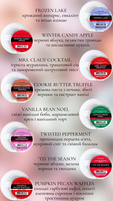 Ароматизатори для авто та шафи | Капсули, підвіски Bath and Body Works