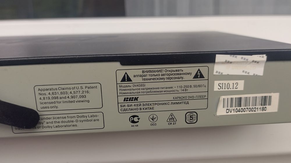 Супутниковий ресивер Eurosky DVB-3023 Super  і медіаплеєр   BBK DV4 38SI