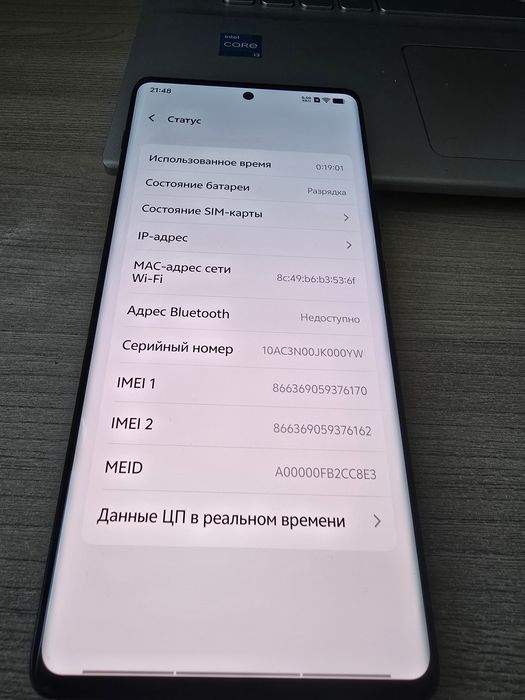 АКЦІЯ НА ТРИ ДНІ.! Продам свій телефон Vivo ..Найкрутейший телефон який в мене був..X Note   флагман 2022 року.