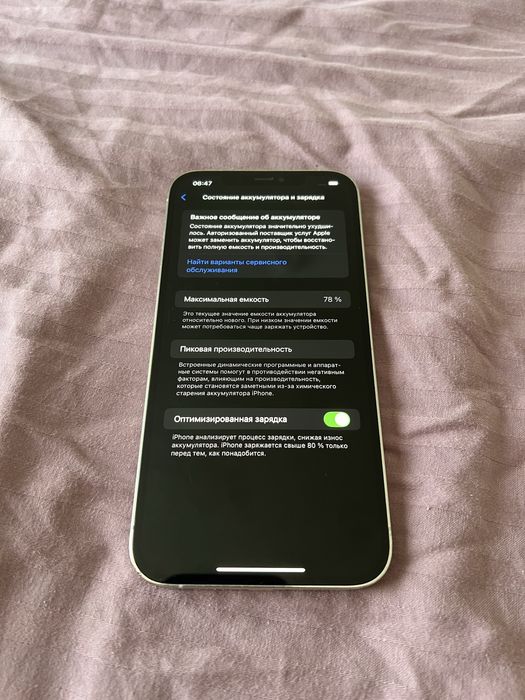 Iphone 12 pro max 512 GB ( Задняя крышка побита )