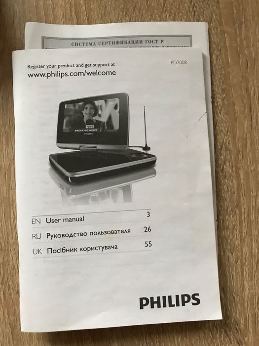 Телевизор с DVD-плеером Philips PD 7008