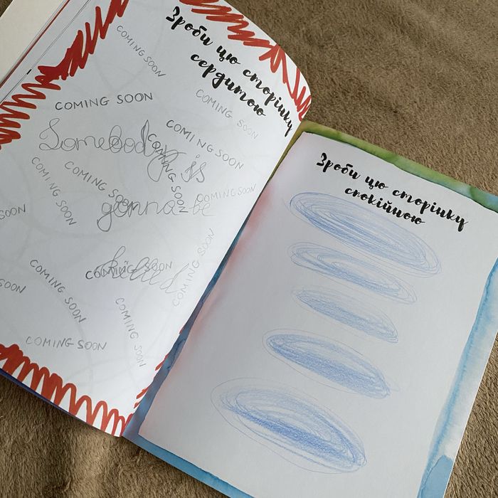 Книга воркбук Лінія це крапка яка вийшла на прогулянку