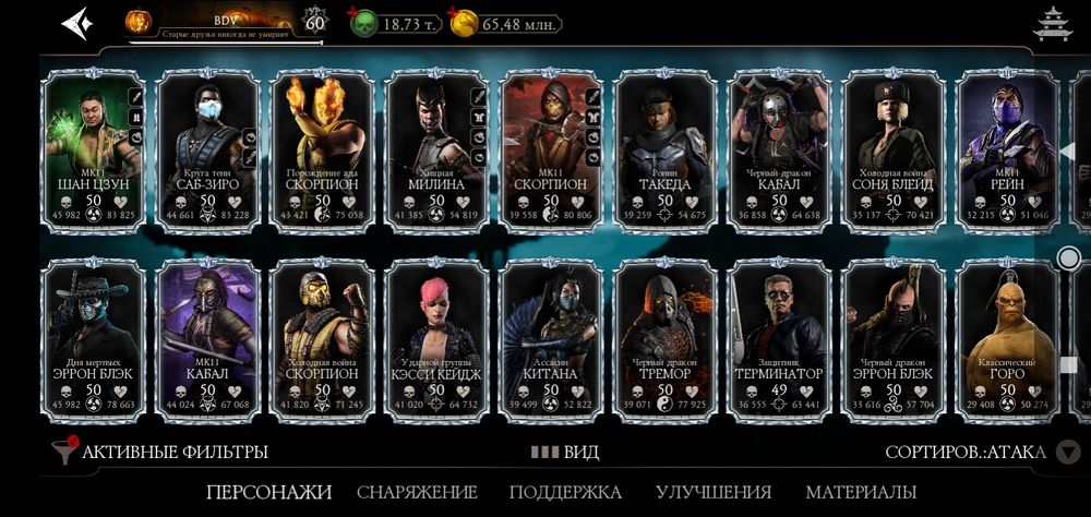 Продам игровой аккаунт андроид