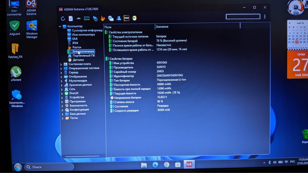 Ноутбук Lenovo B590