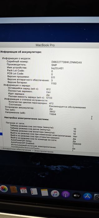 Apple Macbook Pro 15 A1398