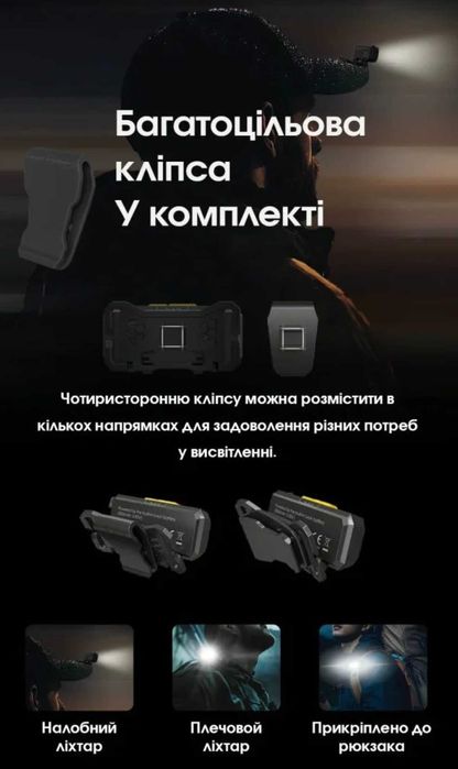 Nitecore NU27 Налобний Ліхтар Біле Жовте Червоне Світло