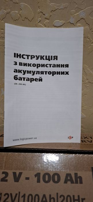 Акумулятор LogicPower LPM-GL 12V - 100 Ah