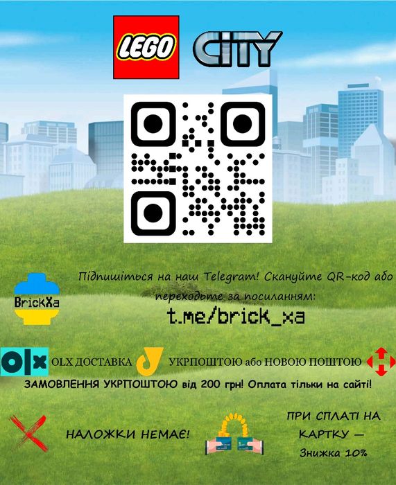 LEGO CITY Мініфігурки і мінінабори Сіті Оновлення 18.03!