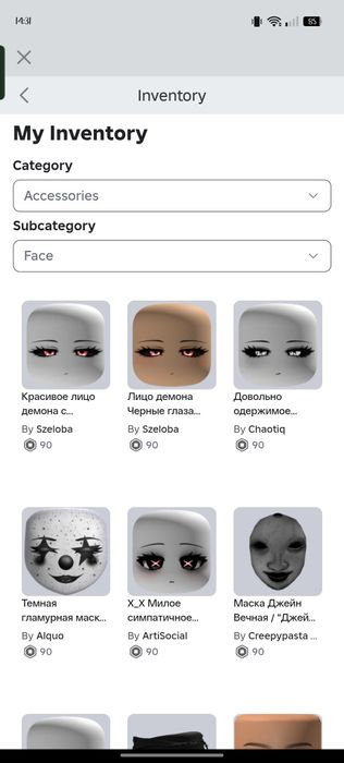 Продажа роблокс аккаунта