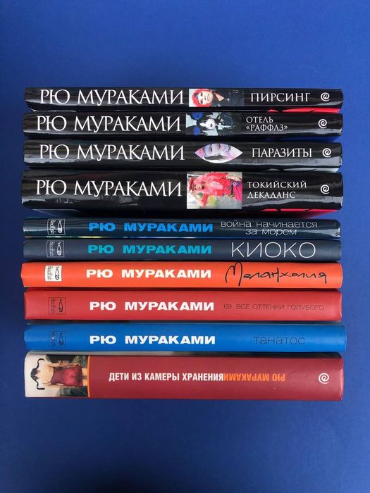 Рю Мураками ( комплект книг): 17 000 грн. - Книги / журналы Киев