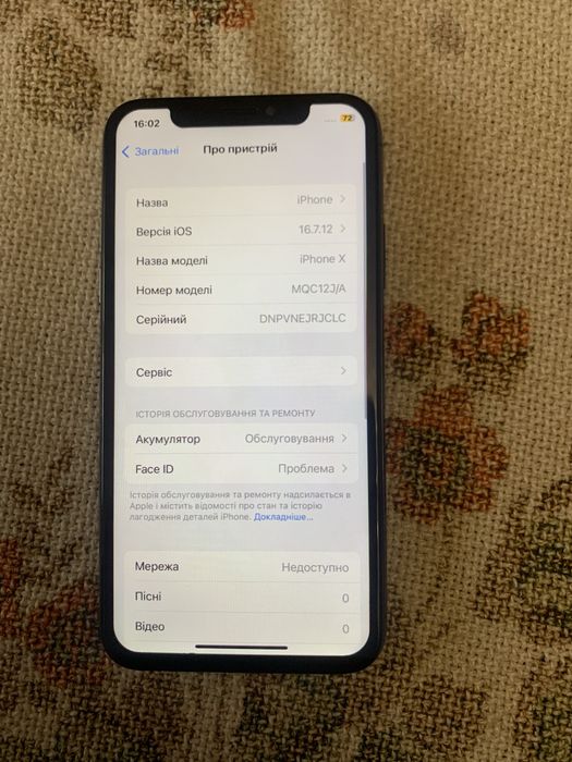 iPhone X 256Gb/Айфон 10 256гб/ neverlock