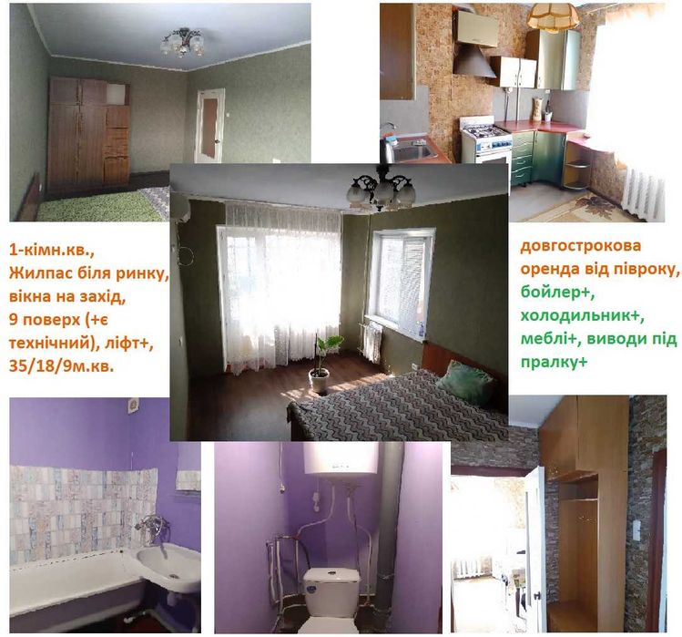 на довгостроково:  1-кімн.кв. на Житлоселищі, р-н ринку, АТБ, Аврора
