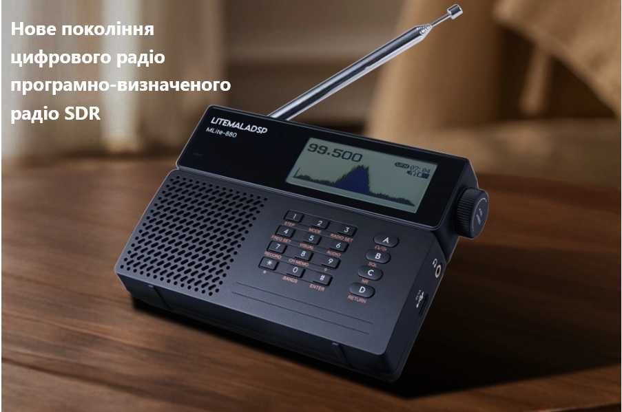 MLite-880 Malahiteam SDR радіоприймач SSB LW MW SW FM AVIA RDS блютуз