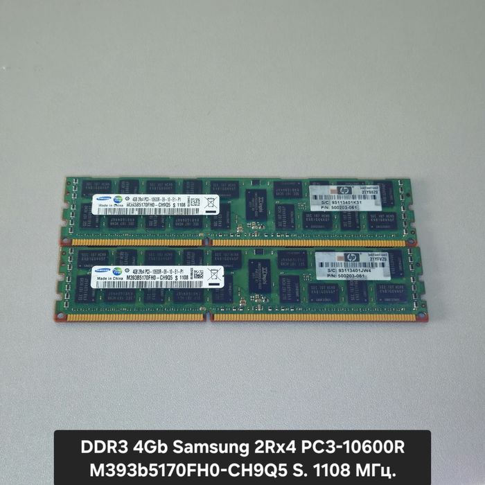 Оперативна пам'ять DDR3,4 для ПК та серверні