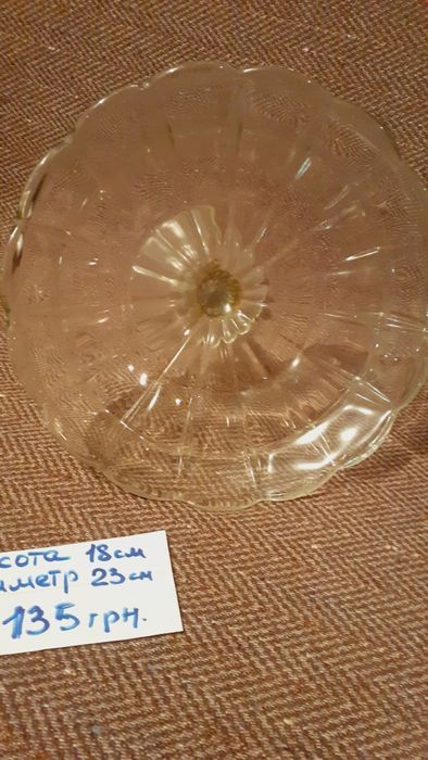 Товары для дома.