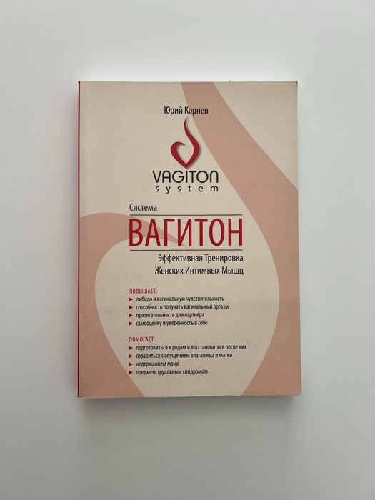 Тренажер Кегеля для мʼязів тазового дна Вагітон