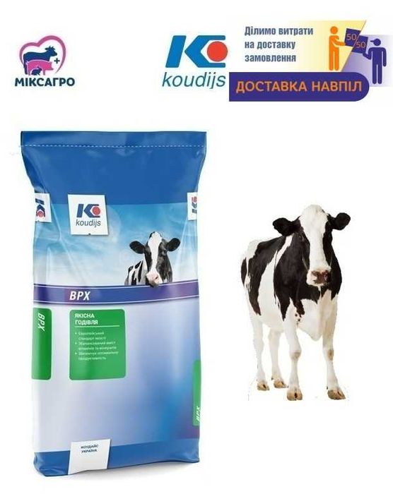 Концентрат для відгодівлі ВРХ 30% (від 100кг) 25кг Коудайс 2520.300
