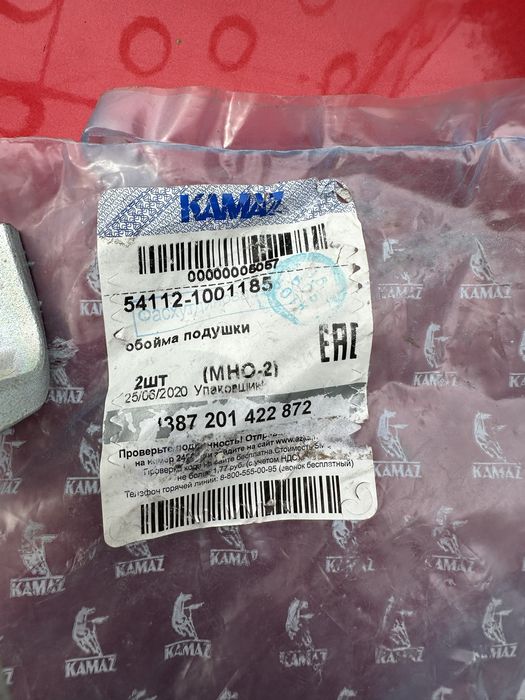 Обойма подушки підтрим. опори КАМАЗ (вир-во КамАЗ)